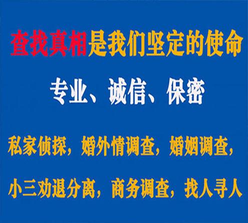 关于柳河邦德调查事务所